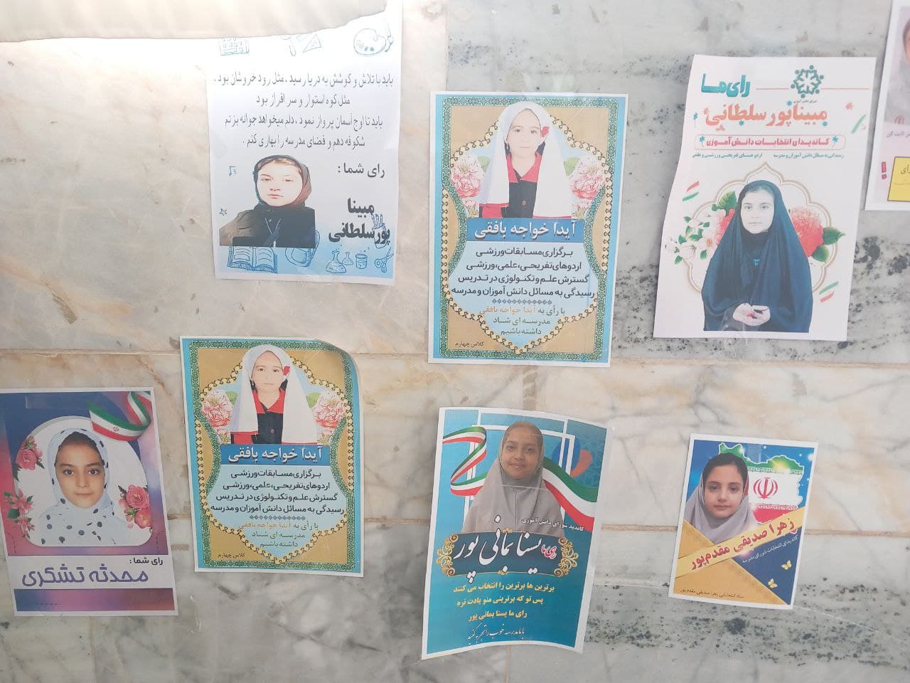 اتنخابات شوراي دانش آموزي